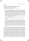 Научная статья на тему 'Теоретико-социологические аспекты анализа коммуникативной компетентности'