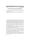 Научная статья на тему 'Теоретикометодологические аспекты экспертизы качества в отечественных и зарубежных системах аккредитации'