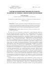 Научная статья на тему 'Теория бесконечных множеств Кантора в контексте генезиса философии математики'