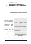 Научная статья на тему 'Теория бюрократии М. Вебера и модернизация современной российской бюрократии'