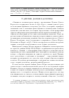 Научная статья на тему 'Теория деспотизма : третья лекция из цикла «Лекции по политическому праву», прочитанная в Мадридском Атенео 6 декабря 1836 г'