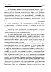 Научная статья на тему 'Теория доказательств и доказывание в уголовно-процессуальном праве. (обзор)'