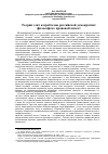 Научная статья на тему 'Теория элит и проблемы российской демократии: философско-правовой аспект'