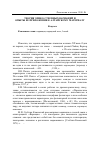 Научная статья на тему 'Теория эпико-стилевых вариаций и опыты ее приложения к Алтайскому материалу'