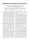 Научная статья на тему 'Теория этногенеза Л. Н. Гумилева в контексте концепции постнеклассической рациональности'