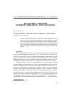 Научная статья на тему 'Теория фирмы и теория корпоративного управления (предисловие к разделу)'