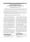 Научная статья на тему 'Теория функций правового регулирования В. А. Рыбакова и функция управления в частном праве'
