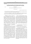 Научная статья на тему 'Теория и история науки международного права: обзор предметно-методологических оснований'