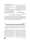 Научная статья на тему 'Теория и методология исследования сетевой формы экономических отношений: проблемный авторский взгляд'