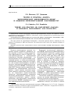 Научная статья на тему 'Теория и практика анализа экономической эффективности НИОКР и объектов интеллектуальной собственности'