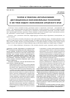 Научная статья на тему 'Теория и практика использования дистанционных образовательных технологий в системе общего образования Алтайского края'