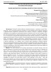 Научная статья на тему 'ТЕОРИЯ И ПРАКТИКА ЛИЧНОЙ БЕЗОПАСНОСТИ СОТРУДНИКОВ ОРГАНОВ ВНУТРЕННИХ ДЕЛ'