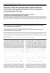 Научная статья на тему 'Теория и практика определения энергетических потребностей пациентов отделений реанимации и интенсивной терапии'