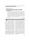 Научная статья на тему 'Теория и практика оптимального управления тепловым режимом подземных сооружений криолитозоны'