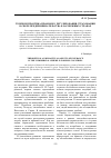 Научная статья на тему 'Теория и практика правового регулирования страхования в сфере предпринимательства в зарубежных странах'