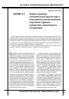 Научная статья на тему 'Теория и практика систематической диагностики и мониторинга качества языковой подготовки студентов посредством компьютерного тестирования'
