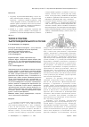 Научная статья на тему 'Теория и практика тьюторской деятельности в России'