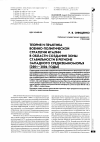 Научная статья на тему 'Теория и практика военно-политической стратегии Италии в области создания зоны стабильности в регионе западного Средиземноморья (2001-2006 годы)'