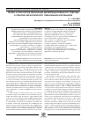 Научная статья на тему 'Теория и технология реализации дифференцированного подхода в практике физкультурного образования школьников'