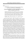 Научная статья на тему 'Теория инерционного датчика измерения плотности нефтегазожидкостной смеси'