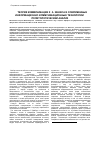 Научная статья на тему 'Теория коммуникации Х. А. Инниса и современные информационно-коммуникационные технологии: политологический анализ'