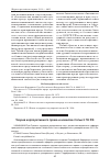Научная статья на тему 'Теория корпоративного права и новелла статьи 2 ГК РФ'
