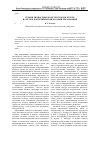 Научная статья на тему 'Теория личностных конструктов Дж. Келли: на пути к когнитивной философии образования'