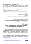 Научная статья на тему 'ТЕОРИЯ МЕХАНИЗМА ГОСУДАРСТВЕННОГО УПРАВЛЕНИЯ В ОБЛАСТИ ОХРАНЫ ОКРУЖАЮЩЕЙ СРЕДЫ'