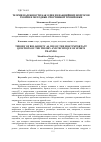 Научная статья на тему 'Теория надежности как один из важнейших вопросов теории и методики спортивной тренировки'