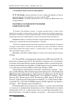 Научная статья на тему 'Теория о составе преступления в Китае и России'