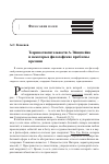 Научная статья на тему 'ТЕОРИЯ ОТНОСИТЕЛЬНОСТИ А. ЭЙНШТЕЙНА И НЕКОТОРЫЕ ФИЛОСОФСКИЕ ПРОБЛЕМЫ ВРЕМЕНИ'