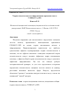 Научная статья на тему 'ТЕОРИЯ ОТНОСИТЕЛЬНОСТИ И ЭФИРОДИНАМИКА ПРИМЕНИТЕЛЬНО К ГЛОНАСС И GPS'