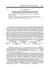 Научная статья на тему 'Теория оценки в традиционной лингвистике (на материале французского и английского языков)'