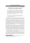 Научная статья на тему 'Теория предметов А. Майнонга и проблема универсальности логических законов'