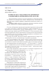 Научная статья на тему 'Теория расчета податливости деревянных соединений на цилиндрических нагелях'