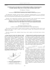 Научная статья на тему 'Теория расчета силовых характеристик механизма термосилового воздействия на поверхность древесных композитных плит'