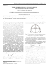 Научная статья на тему 'Теория ременных передач с учетом уравнения энергетического баланса трения'