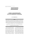 Научная статья на тему 'Теория самодетерминации в организационном контексте: обзор зарубежных исследований'