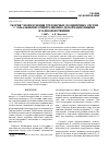 Научная статья на тему 'Теория упорядочения трехмерных полимерных систем с локальными ориентационно-деформационными взаимодействиями'