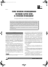 Научная статья на тему 'Теория управления организационными системами и другие науки об управлении организациями'
