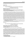 Научная статья на тему 'ТЕОРИЯ УСТАНОВКИ Д.Н. УЗНАДЗЕ И ОПЫТЫ ЭКЗИСТЕНЦИАЛЬНОЙ ОБЪЕКТИВАЦИИ В ПРОИЗВЕДЕНИЯХ Ф.М. ДОСТОЕВСКОГО'