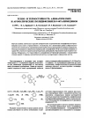 Научная статья на тему 'Тепло- и термостойкость алифатических и ароматических полидифенилен-р^-фталимидинов'