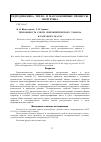 Научная статья на тему 'Теплоемкость смеси сверхкритического этанола и рапсового масла'