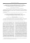Научная статья на тему 'Теплоемкость, тепловое расширение и калорические эффекты в композите сегнетоэлектрик-ферромагнетик 0. 82(PbTi O. 3) 0. 18(Lа 0. 7рb 0. 3мn0 3)'