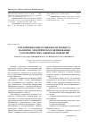 Научная статья на тему 'Теплофизические особенности процесса магнитно-электрического шлифования газотермических защитных покрытий'