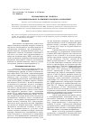 Научная статья на тему 'Теплофизические свойства модифицированных поливинилхлоридных композиций'