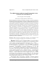 Научная статья на тему 'Теплофизические свойства смесей благородных газов с низкими числами Прандтля'