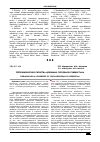 Научная статья на тему 'Теплофизические свойства целинных сероземов Узбекистана'