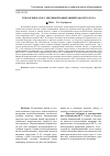 Научная статья на тему 'Теплогенератор с вихревой кавитацией рабочего тела'