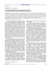 Научная статья на тему 'Теплоизоляционные металлофосфатные смеси и методы их применения в литейном производстве'